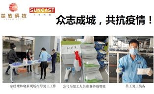 眾志成城,共抗疫情