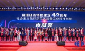 祝賀日東科技榮獲“特區(qū)40周年?裝備工業(yè)科技創(chuàng)新貢獻(xiàn)獎”！