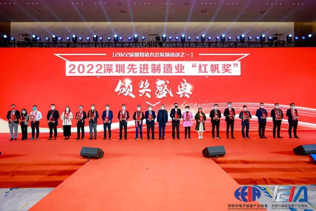 日東科技出席2022深圳智造大會,榮獲深圳先進制造業“紅帆獎”!