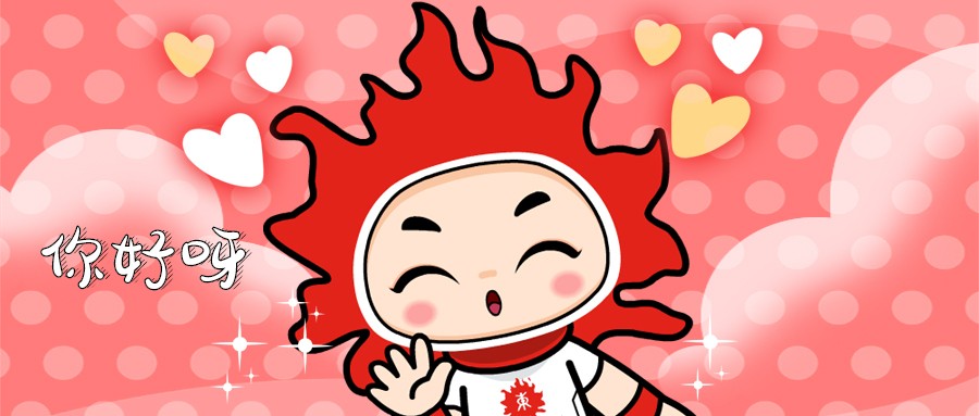 日東專(zhuān)屬表情包上線啦！