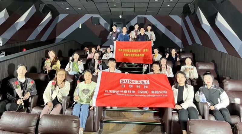 柔肩擔重任,巾幗綻芳華!日東科技三八女神節主題觀影活動